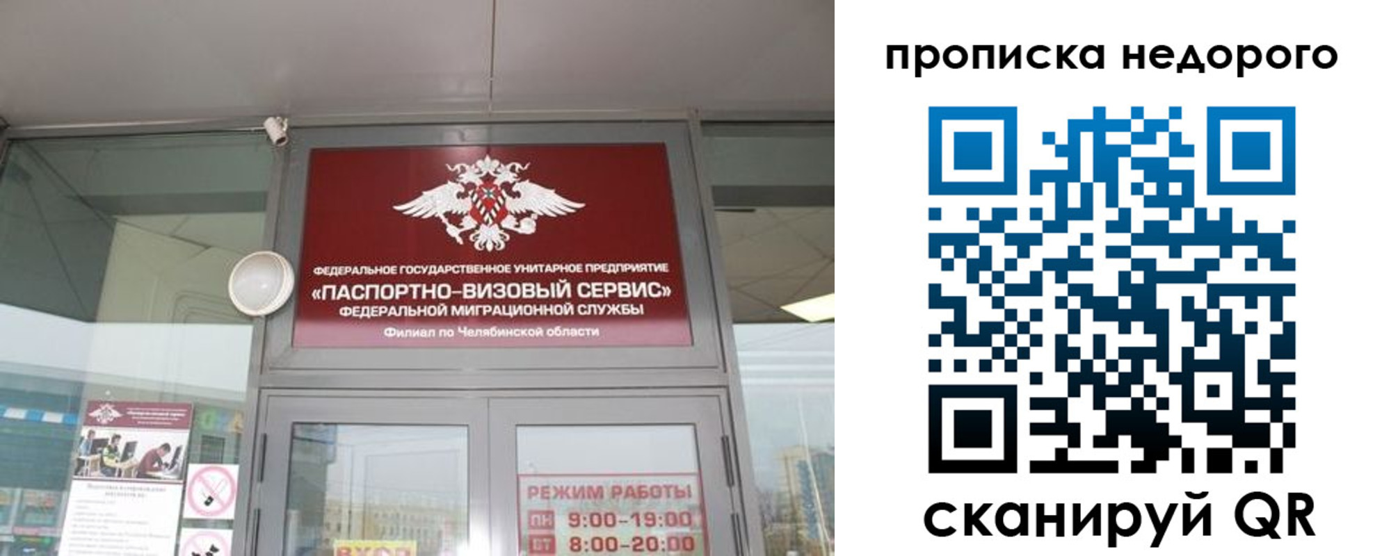 временная регистрация поиск в Волхове